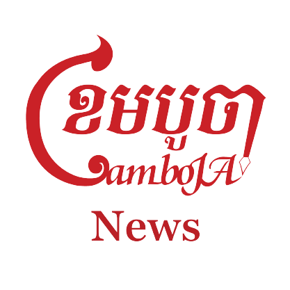 CamboJaNews